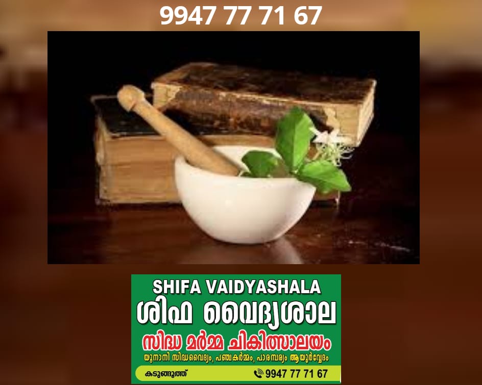 SHIFA VAIDYASHALA KADUNGOOTH