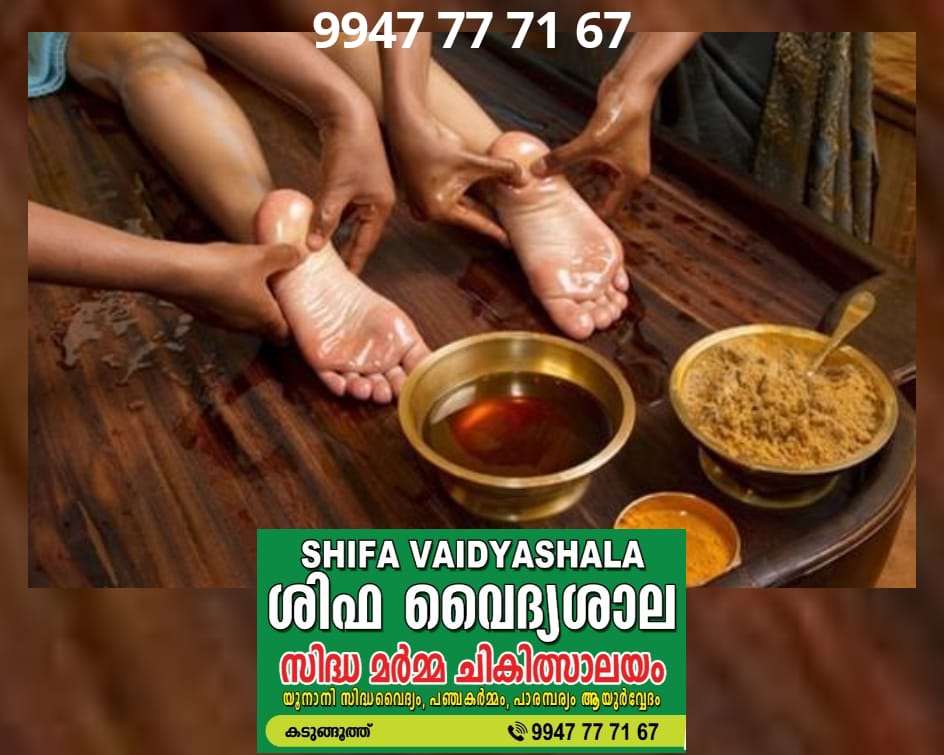 SHIFA VAIDYASHALA KADUNGOOTH