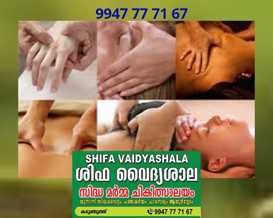 SHIFA VAIDYASHALA KADUNGOOTH